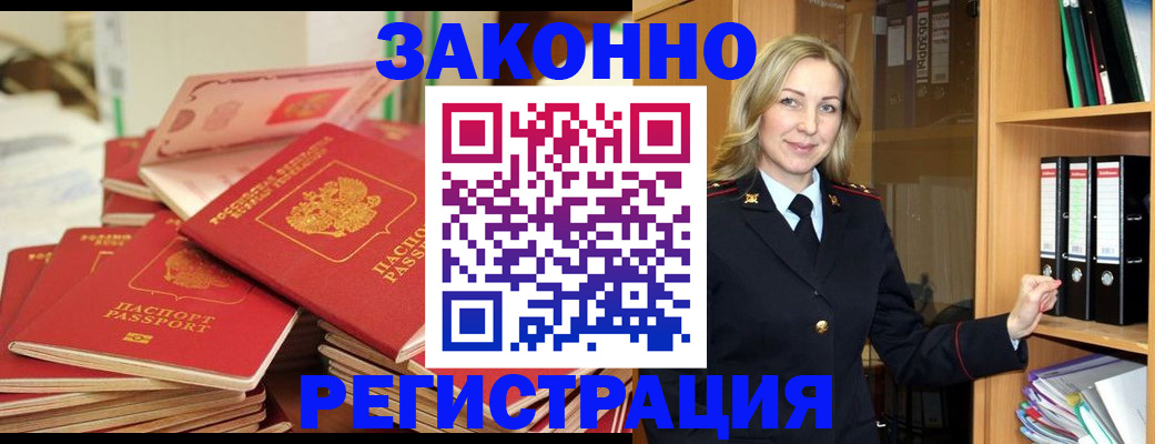 прописка паспорт в Обояни
