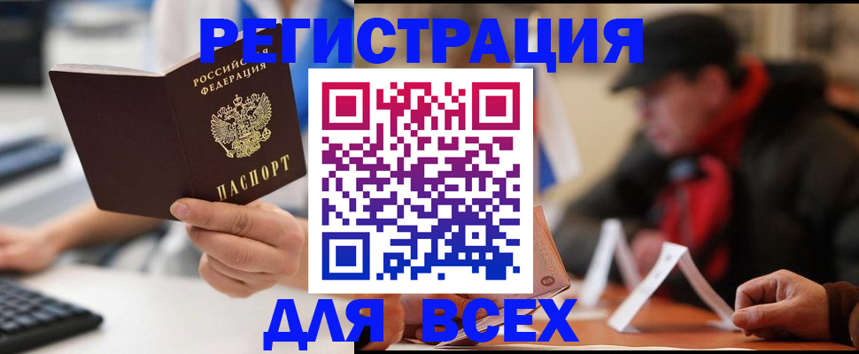 временная регистрация надежно в Обояни